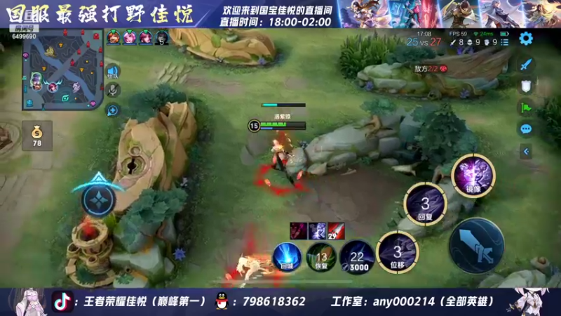 【2022-05-31 00点场】国宝佳悦：国一露娜已稳  小号冲连胜