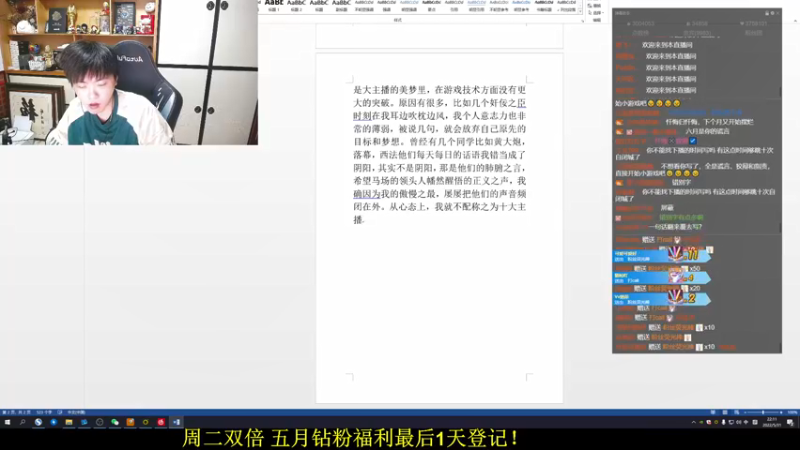 【2022-05-31 21点场】DL丶拖米：我今天深情忏悔