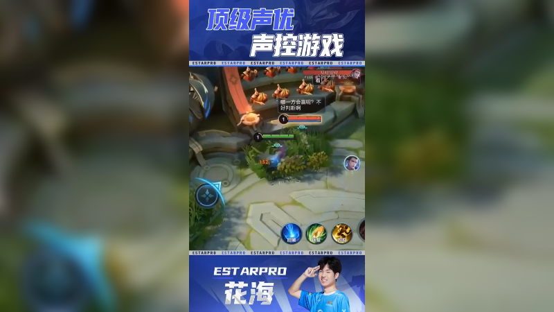 这绝对是个声控游戏