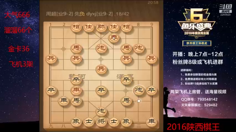 【2022-05-31 20点场】日月轮回888：陕西棋王，金牌教练，巅峰对决！