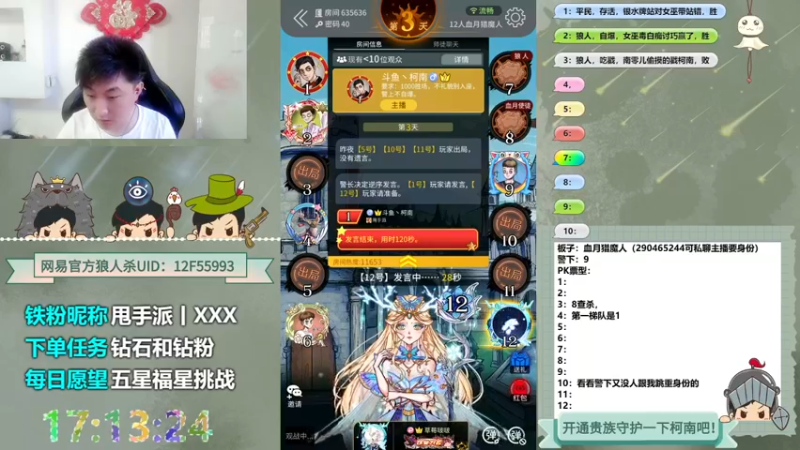 【2022-05-30 17点场】甩手派丨柯南：每天13点开始带粉#官方狼人杀#