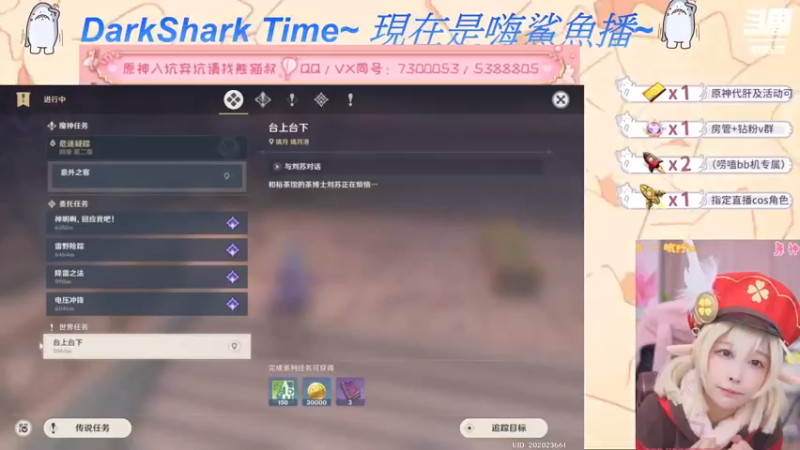 【2022-05-31 15点场】六喵喵喵丶：【萌新办卡看号】31号晚七点cos夜兰~