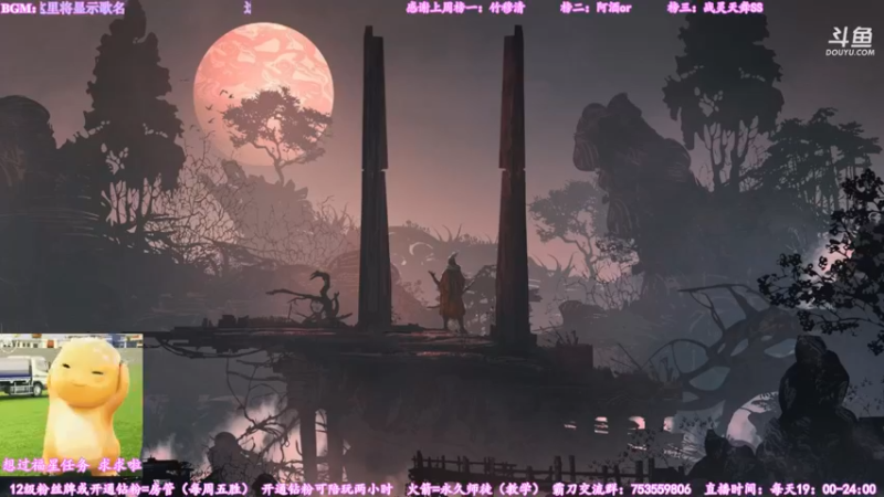 【2022-05-25 20点场】柳木宿：【柳木宿】霸蓬秀