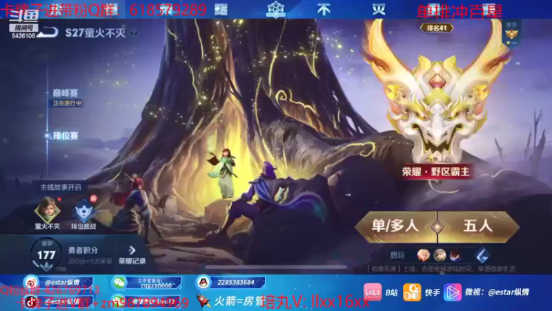 【2022-05-31 18点场】eStarPro纵情：5月成功人士