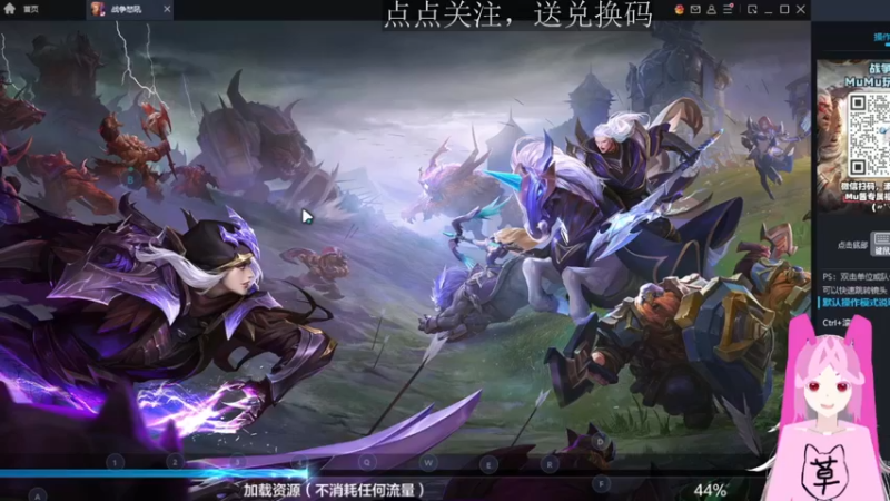 【2022-05-30 16点场】兔紫寒：战争怒吼：看直播送兑换码
