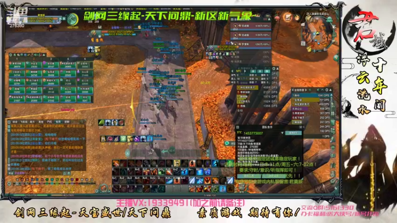 【2022-05-30 20点场】君域丶君莫辰：缘起剑叄-天下君域~25人后山教学团~