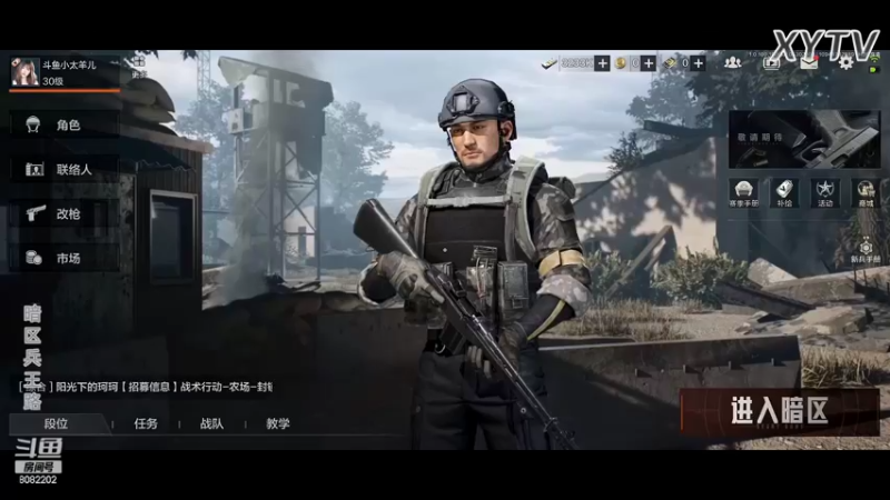 【2022-05-30 20点场】小太羊儿：【终极测试】暗区兵王路