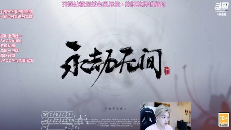【2022-05-30 20点场】在下黄复来：【黄复来】开钻粉送签名鼠标垫劫杯钥匙扣