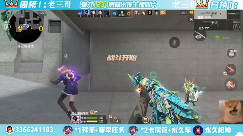 【2022-05-30 17点场】一哲丶：q区V区上车 一起玩