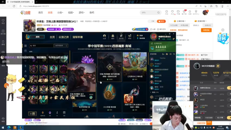 【2022-05-26 21点场】叶老师腕豪：叶余生：万场上路 腕豪瑟提在线QAQ ！