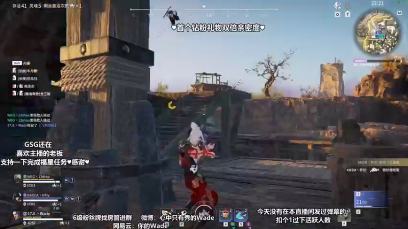【2022-05-31 00点场】WadeOvO丶：Wade❥首个钻粉礼物双倍亲密度