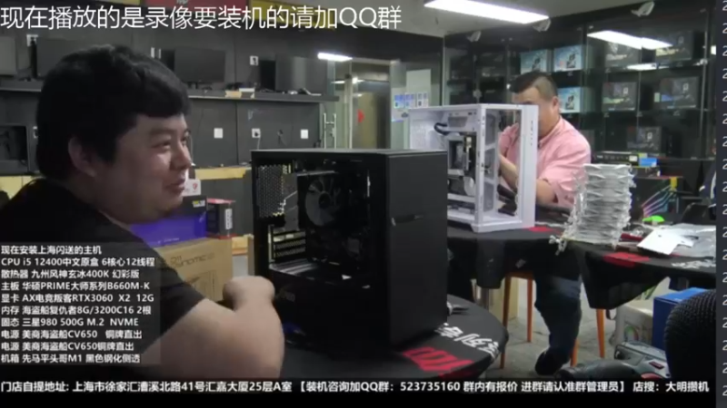 【2022-05-31 02点场】上海大明海：【大明攒机】上海独家直播装机