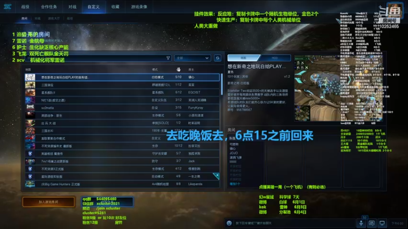 【2022-05-30 18点场】xcluster：星际酒馆，t大重做，原始削弱