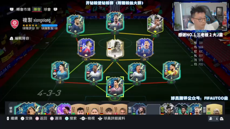 【2022-05-30 19点场】COCO花式FIFA：先周赛收尾然后破产阵传奇
