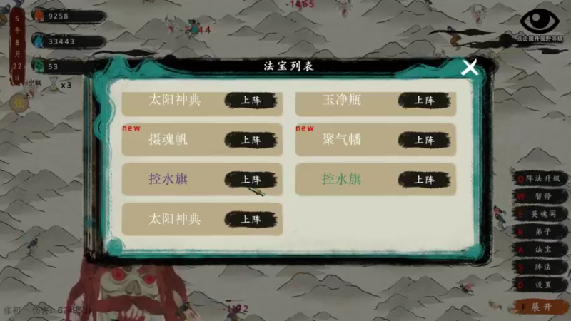 【2022-05-31 14点场】肥尸：【最后的仙门】老铁修仙不？