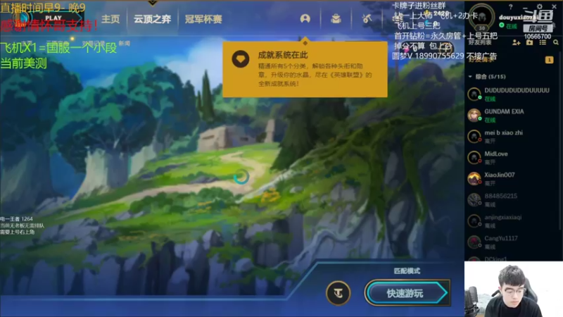 【2022-05-31 09点场】四川云顶棋圣小志：赛季末圆梦上分！