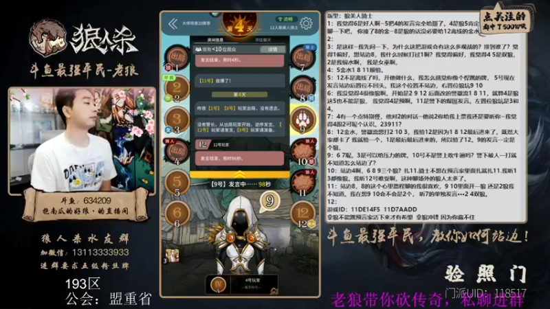 【2022-05-29 18点场】EA丶老狼：#狼人杀官方#稳住第一，加油！