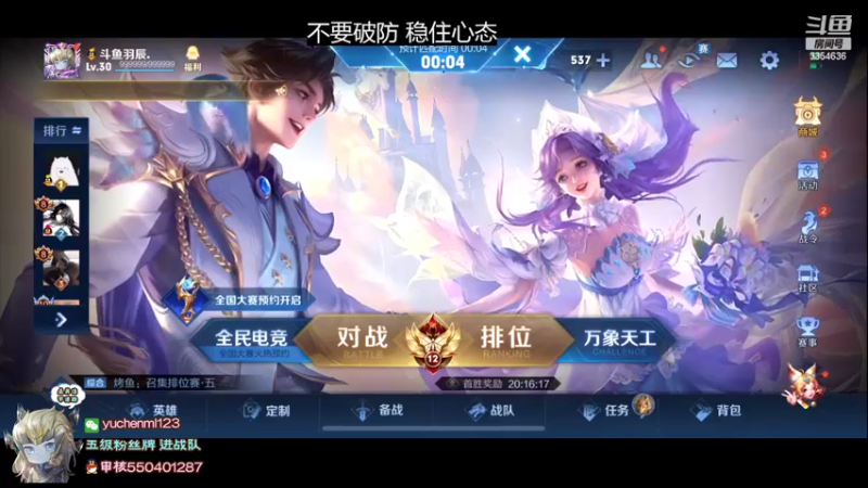 【2022-05-31 20点场】羽辰鸽鸽丶：巅峰赛冲全国前十！