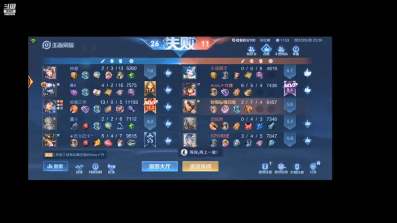 【2022-05-30 23点场】微疯的学习笔记：微疯的上分日记直播间