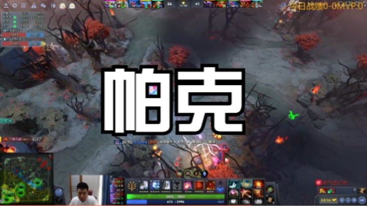 帕克