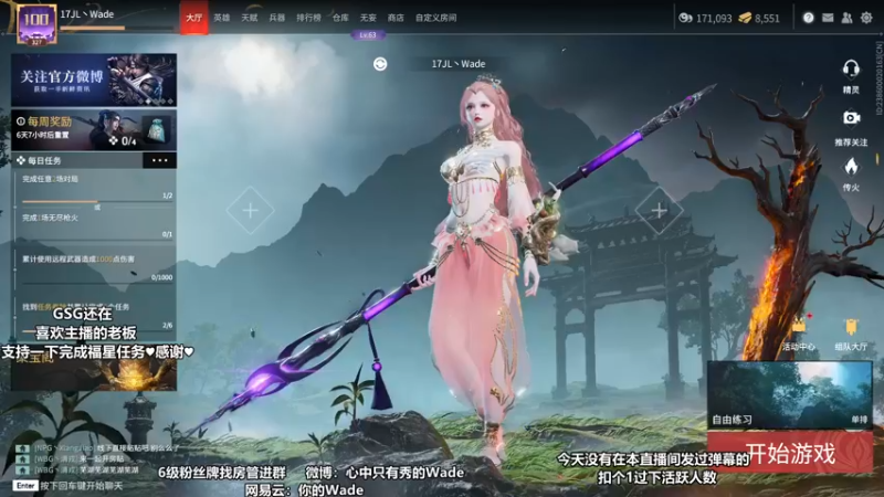 【2022-05-30 20点场】WadeOvO丶：Wade❥首个钻粉礼物双倍亲密度