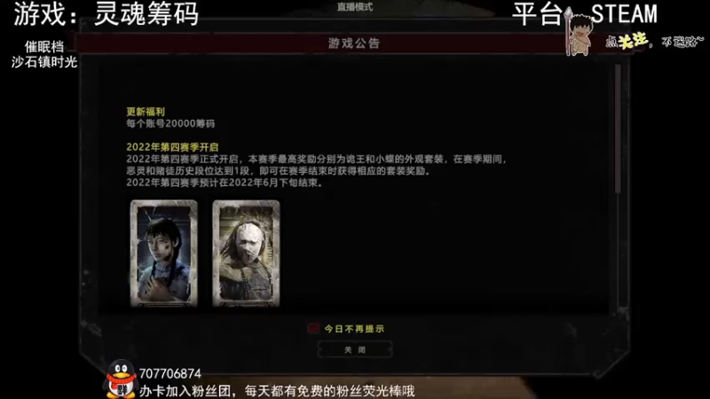 【2022-05-30 22点场】疯狂续命：灵魂筹码 铛铛铛~