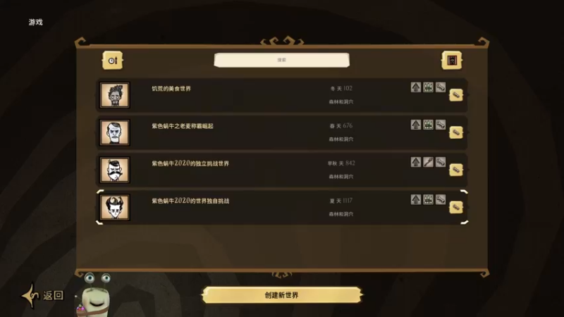 【2022-05-30 21点场】紫色蜗牛2020：饥荒的美食之旅~~~
