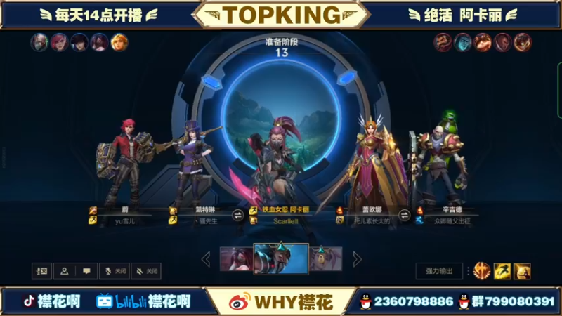 【2022-05-30 19点场】襟花啊：上第二个国服阿卡丽 宗师局杀鸡
