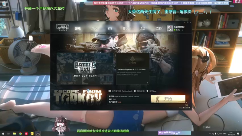 【2022-05-30 11点场】Biu十香：【钻粉永久车位】萌新入坑日常~逃离塔科夫
