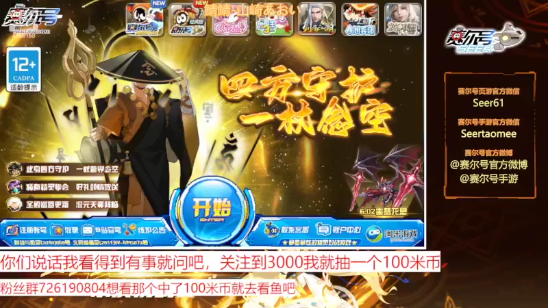 【2022-05-27 17点场】赛尔王007：赛尔号PVE和PVP