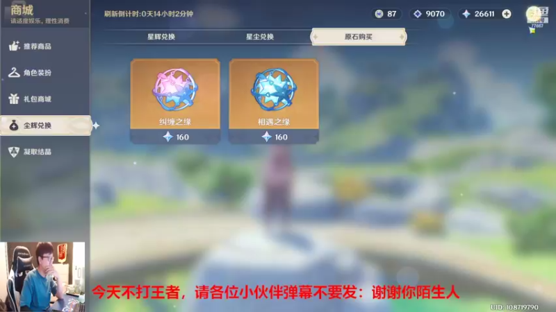 【2022-05-31 13点场】北笙：我将寿元耗尽！！！