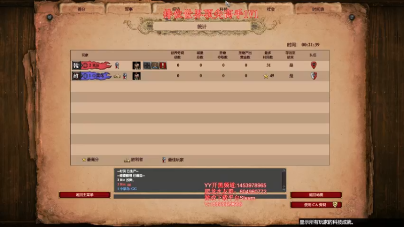 【2022-05-30 22点场】帝国时代肥龙大师：帝国时代2：单排冲击2500