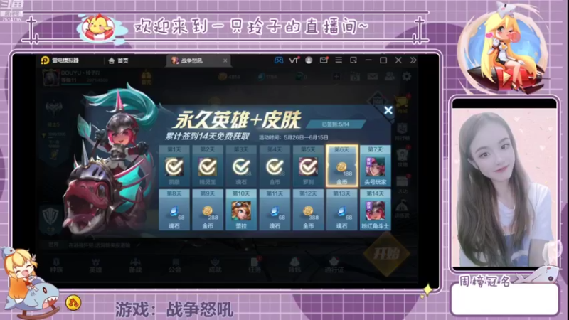 【2022-05-31 19点场】铃子是玲子吖：游戏：战争怒吼