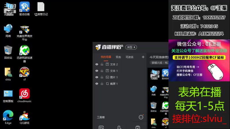 【2022-05-30 13点场】CF王振：风雨同行`-`