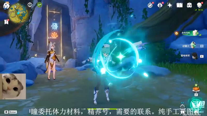 【2022-05-31 17点场】素年wyl：【素年】纯手动深渊日常体力神瞳开图任务