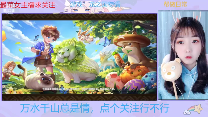 【2022-05-30 19点场】停留在雨中Cium：龙之国物语来了