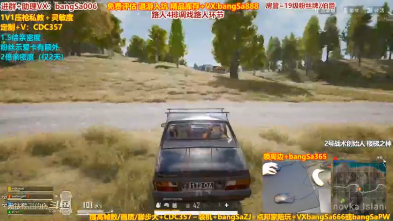 邦Sa路人四排-7