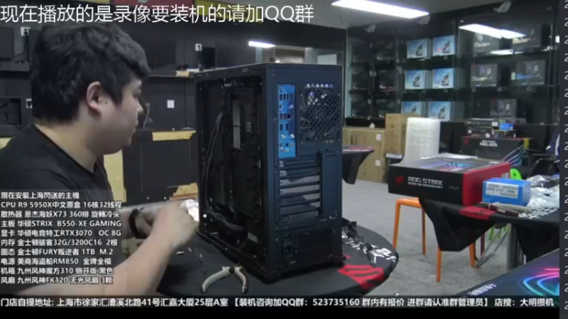 【2022-05-31 14点场】上海大明海：【大明攒机】上海独家直播装机