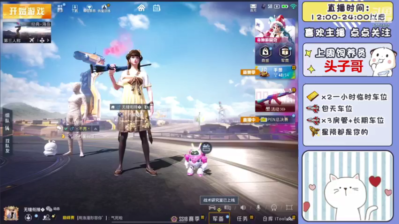 【2022-05-28 16点场】是星陨阿：战神新主播上午单四下午带粉快乐上分可帮打