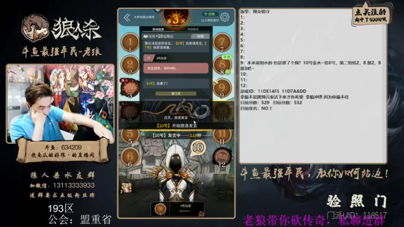 【2022-05-30 22点场】EA丶老狼：#狼人杀官方#稳住第一，加油！