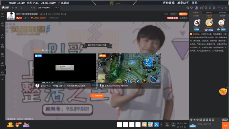 【2022-05-30 18点场】心星丶青一：打野教学局 必定嘎嘎乱杀