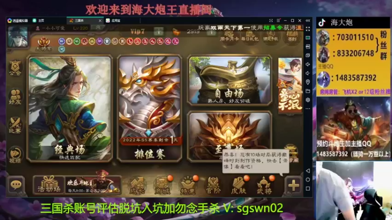 【2022-05-30 18点场】海大炮王o：晚上好，直播中