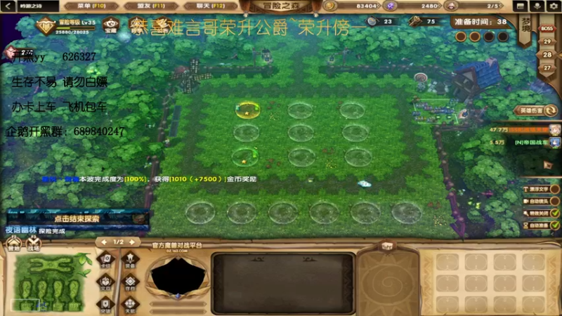 【2022-05-21 18点场】清酒gg阿：吟游之诗：三倍亲密度粉丝团抬一手