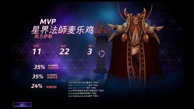 【风暴英雄】月牙骑士11的精彩时刻 20220531 10点场(1)