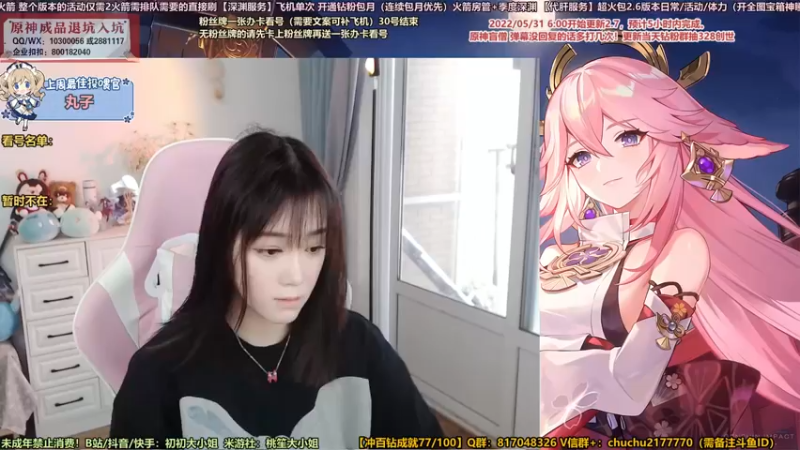【2022-05-30 17点场】初初大小姐：【明天免费带抽夜兰】钻粉送328