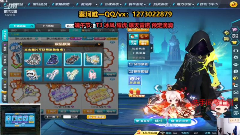 【2022-05-30 23点场】圆梦大师丶秦珂：端午节T3 冰凤 耀虎来堆