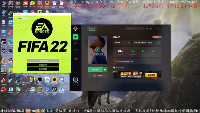 【2022-05-30 21点场】铁人阿瑞：法甲周继续！上周1个16胜 6个14胜