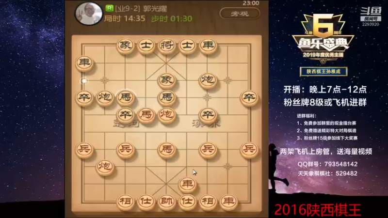 【2022-05-30 23点场】日月轮回888：陕西棋王，金牌教练，巅峰对决！