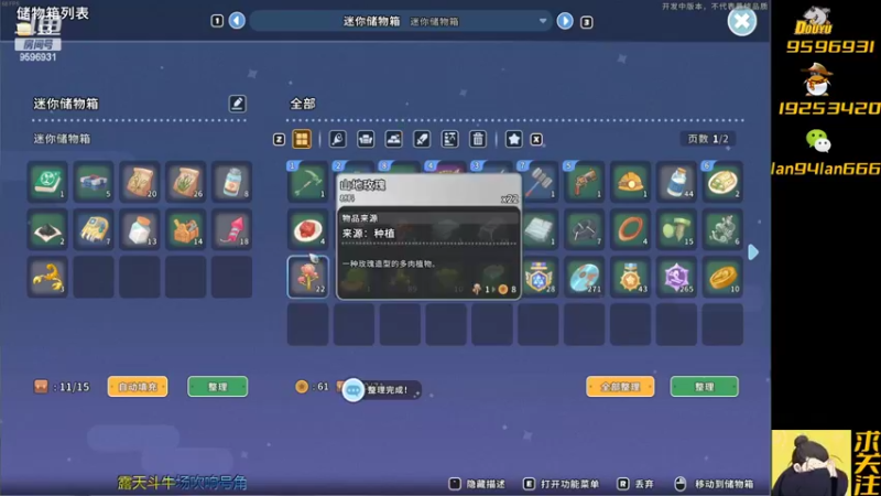 【2022-05-31 03点场】懒想茗子：沙石镇时光 听歌玩游戏
