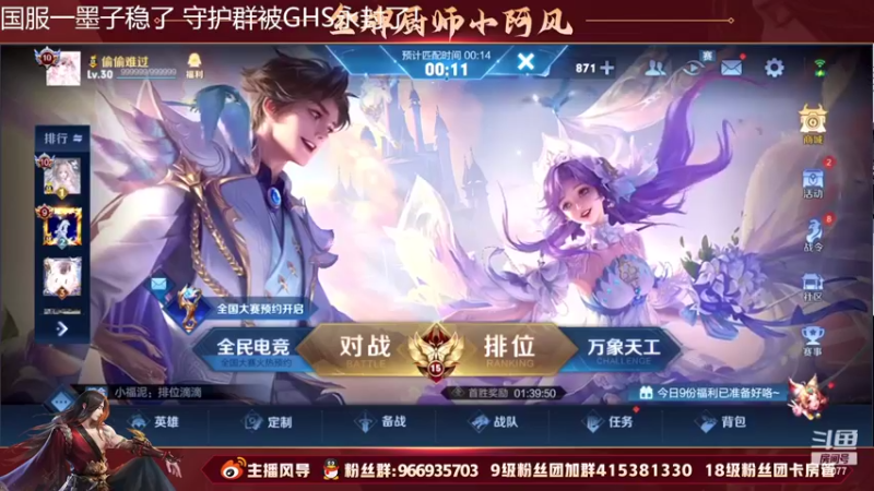 【2022-05-31 19点场】主播风导：上个小魔方 突突突！！77077
